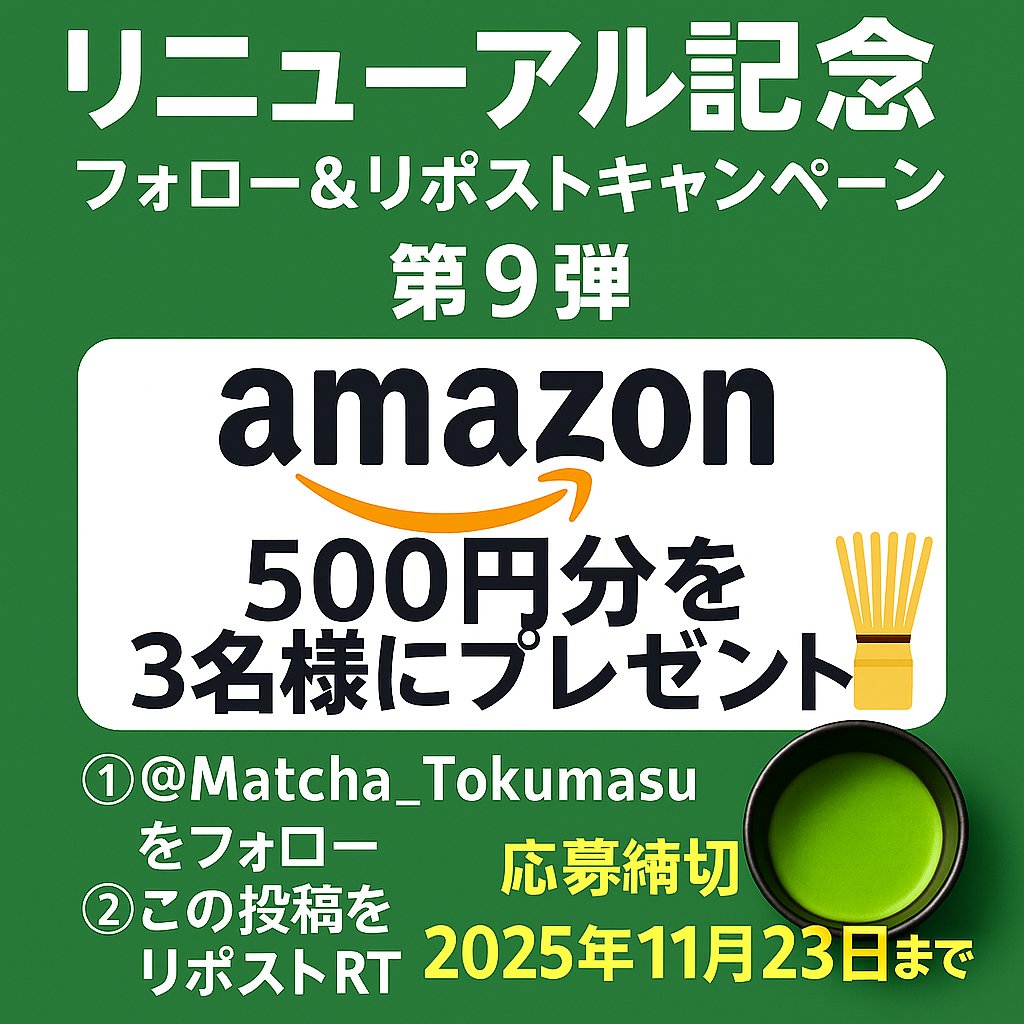 いっつ (@papachan822) / Posts / X