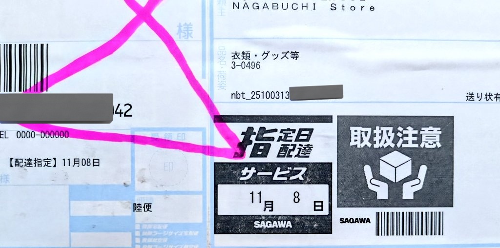 ぽんきち様　取り置き ちゅ♪🐈🐾 on X