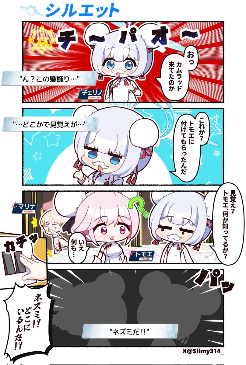 Slimy@1日目東へｰ45a (@Slimy314_) / Posts / X