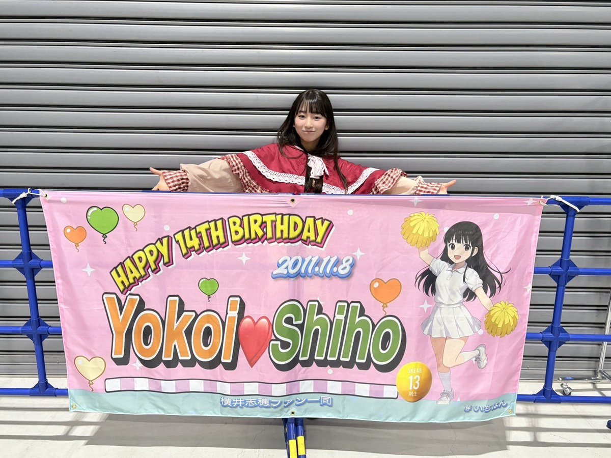 横井志穂応援企画コミュニティ on X