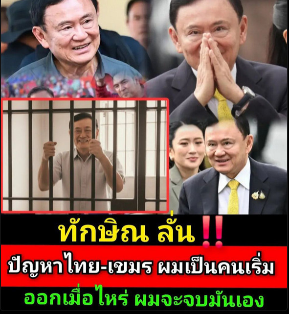 IamTHAI tweet media