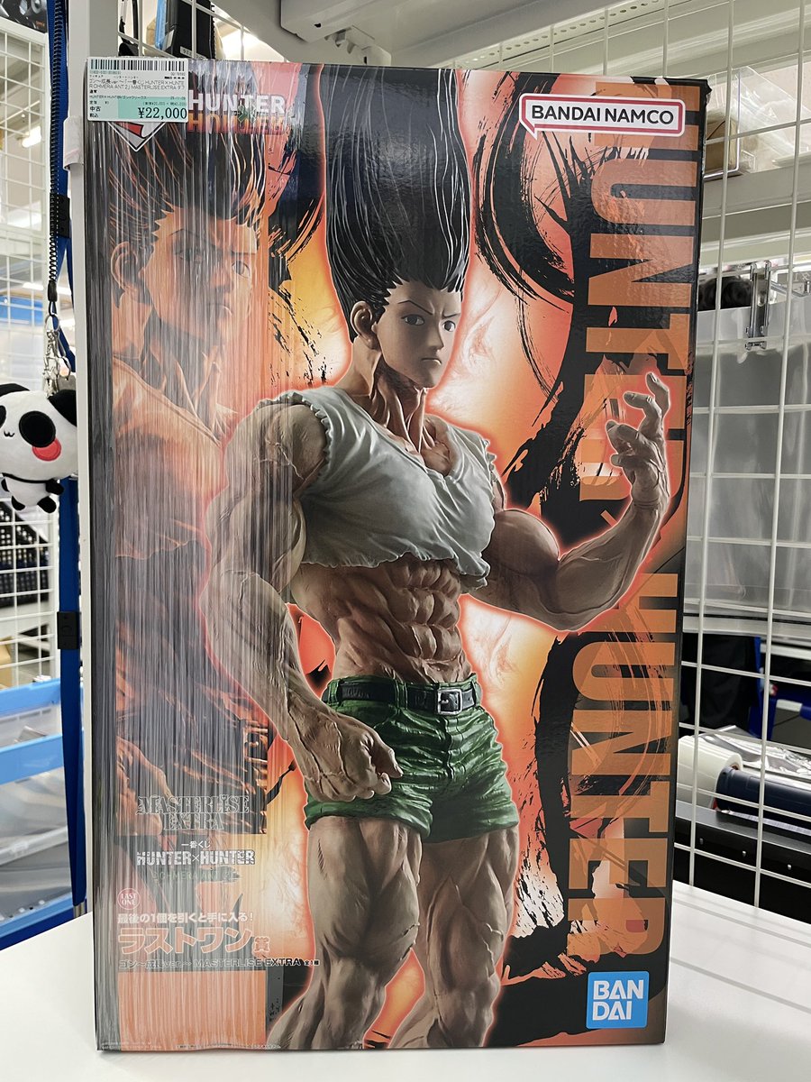 ゴン様 駿河屋七ツ島店 on X