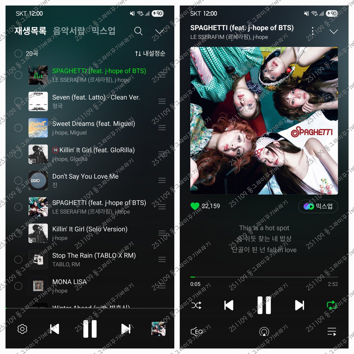 12시 + 스밍체크 🎧🎶🎵

#함께_스밍해요_아미 
#스밍해_혼자말고_함께
#AlwaysWithBTS
#BTSARMY