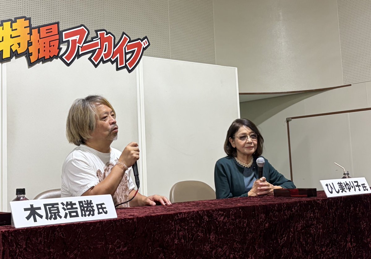 岡崎徹・ひし美ゆり子 サイン　スーパーフェスティバル　スーフェス名古屋 スーフェス名古屋3 特撮アーカイブ ひし美ゆり子様のトークショーが