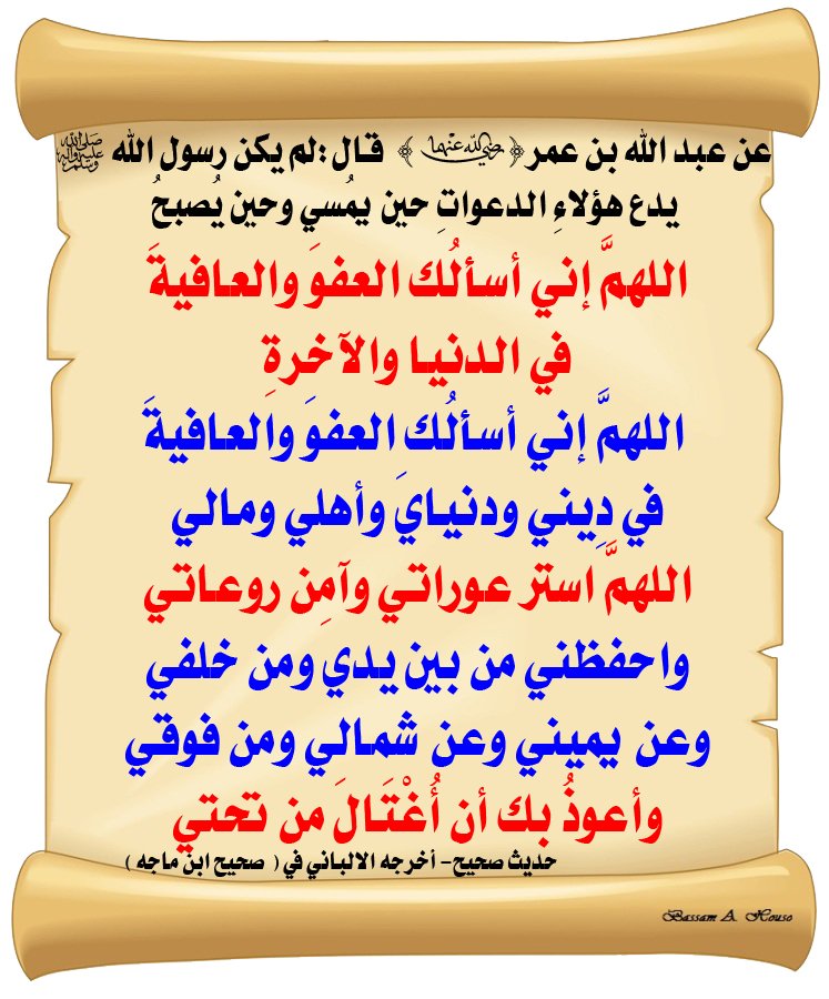 #أذكار_الصباح