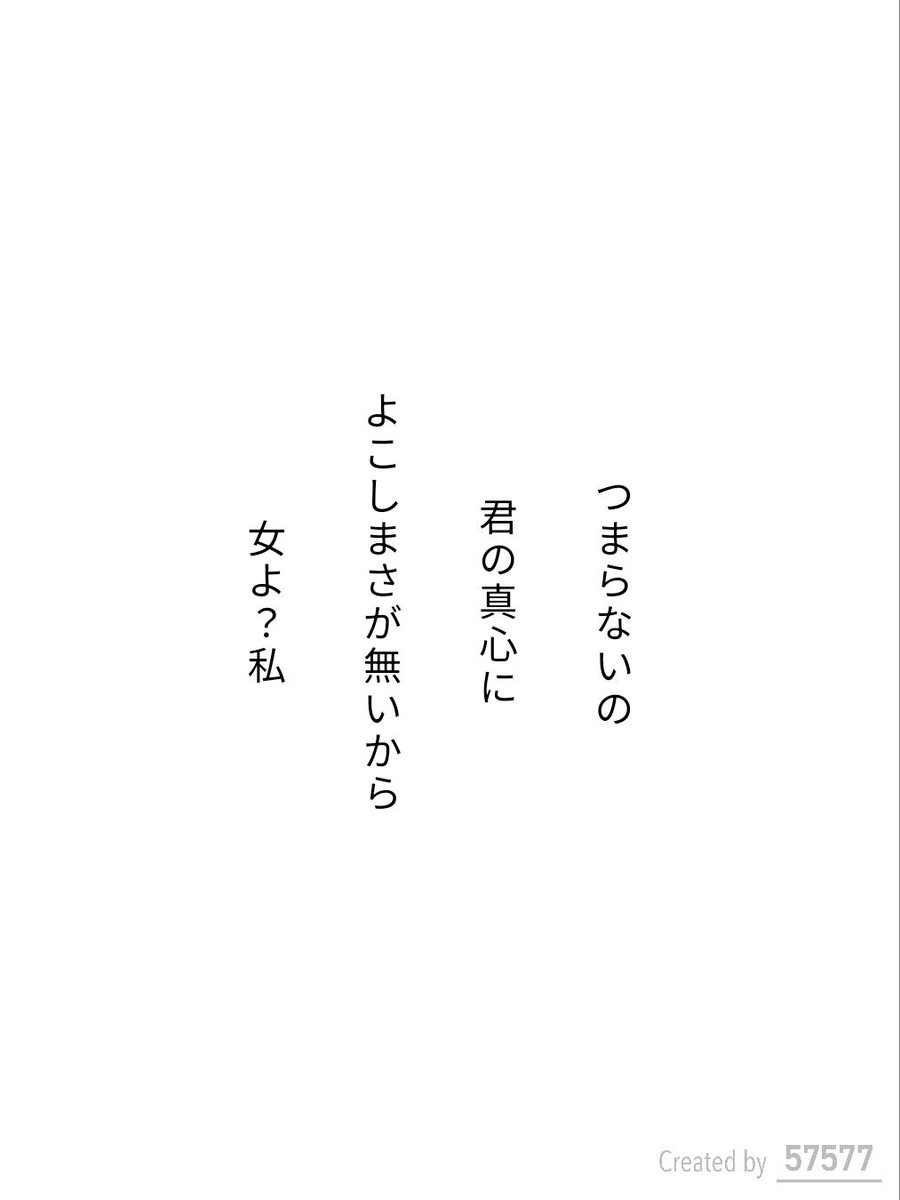 ばたちゃ【コメント必読】 綿帽子(全ての創作を肯定する者☆) on X