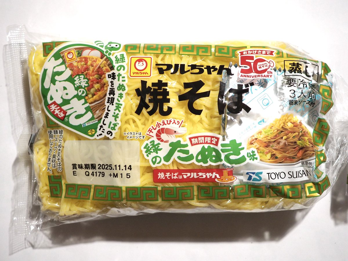 そしてこんなことに。 #マルちゃん