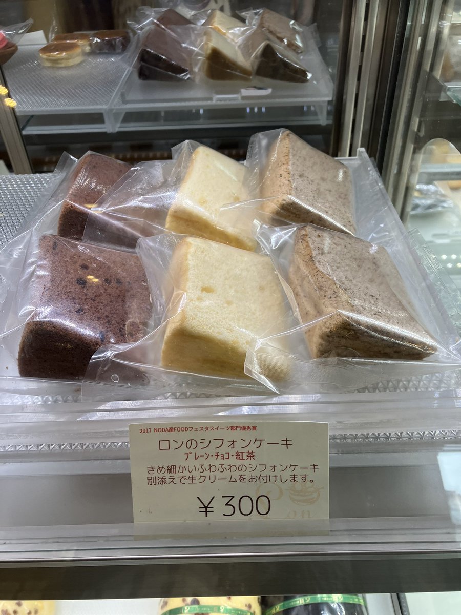 3時間かけてパティスリーLon(Lon洋菓子店)行ってきた
ろんのマカロン、ろんのシフォンケーキ、マロン、ロンラム？？、50周年記念LonバッグとかLon充しまくり。Lonのリボンや旗？ももろて大満足。
50年以上前だからなんでLonかはわからないけど最古のろんりすかもしれない。