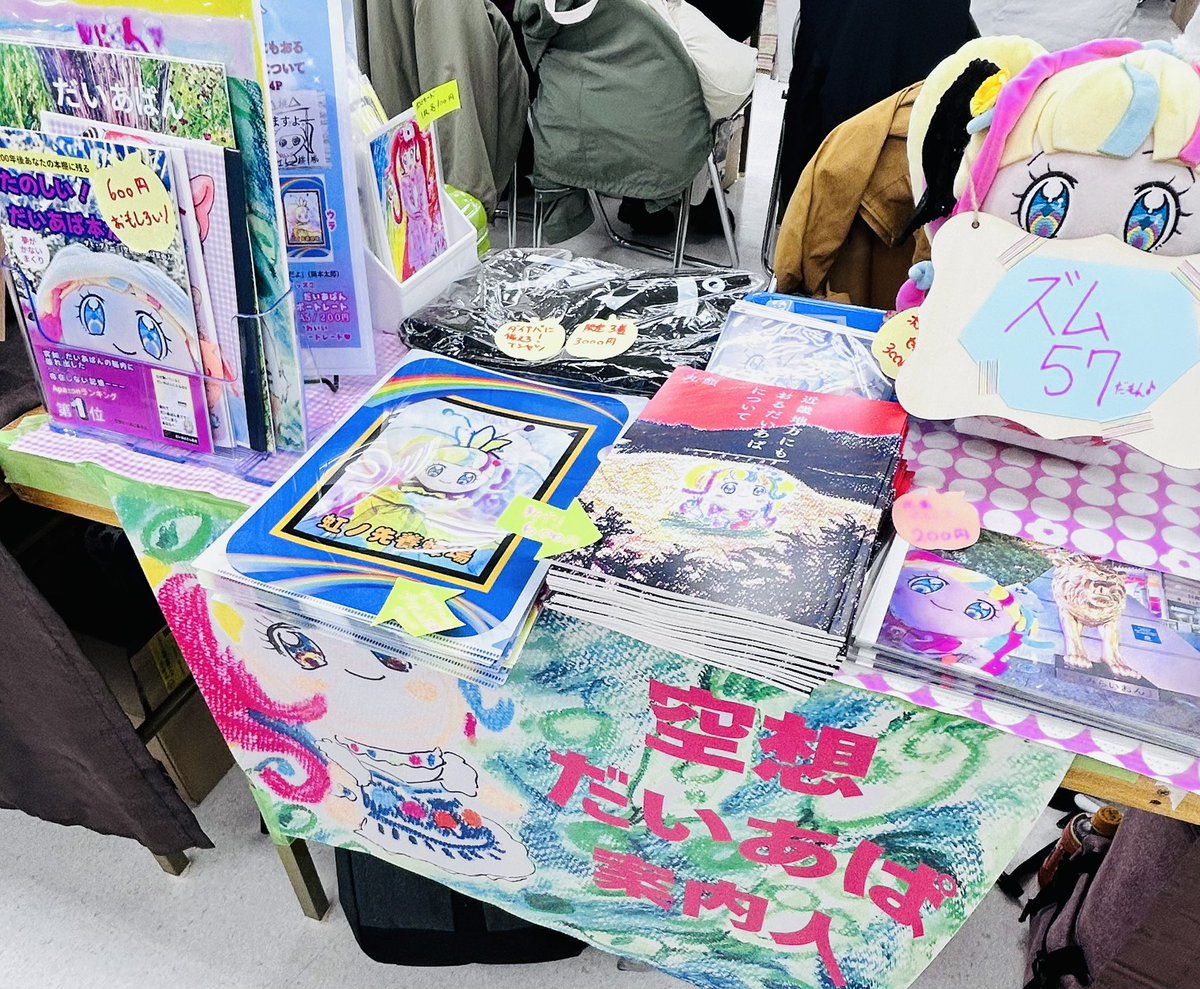 kuramaippeiズム57 on X