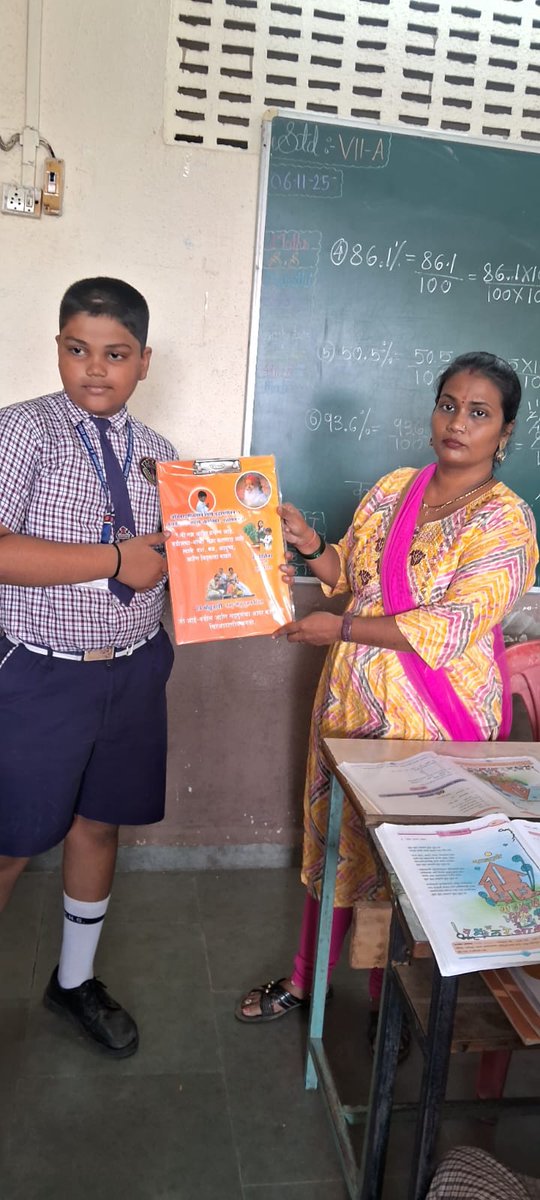 AshramUNR's tweet image. पूज्य गुरुदेव संत श्री आशारामजी बापूजी जी की पावन प्रेरणा से कंचन इंग्लिश हाय स्कूल नालासोपारा( पूर्व) में दिव्य प्रेरणा प्रकास ज्ञान प्रतियोगिता में भाग लिए विद्यार्थियों को पुरस्कृत किया गया। 
#SantShriAsharamjiBapu #DPP #kids