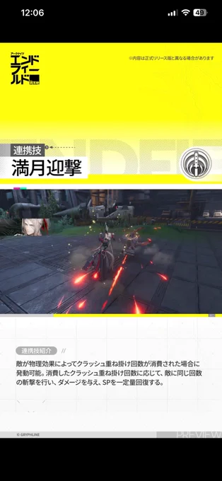 ポグラニチニク、連携技に「満月」入ってるしスキルアイコンも似てるしコーデにいる盾兵召喚してるの嬉し泣きです
