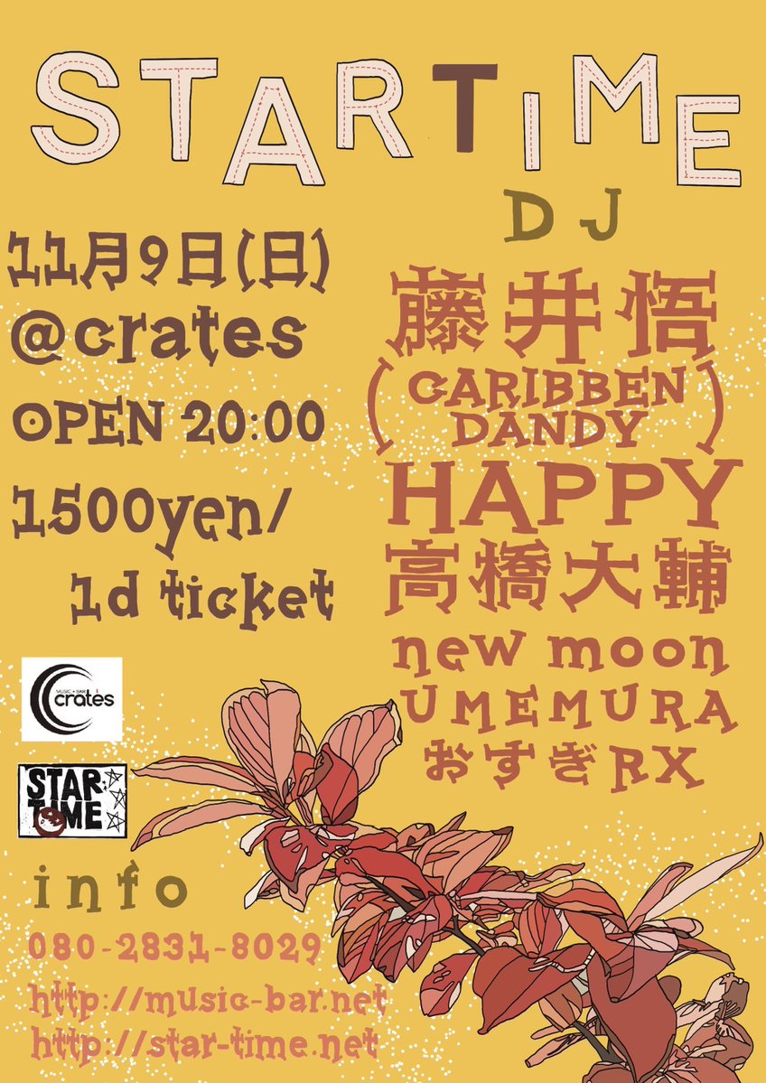 11/9 (sun)
【STAR TIME】
OPEN 20:00
1500yen / 1d ticket

DJ
藤井悟 (CARIBBEAN DANDY)
HAPPY
高橋大輔
new moon
UMEMURA
おすぎRX
