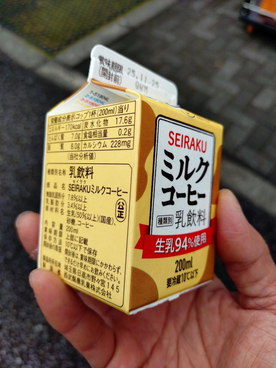 コーヒー牛乳 Michael's Wink on X