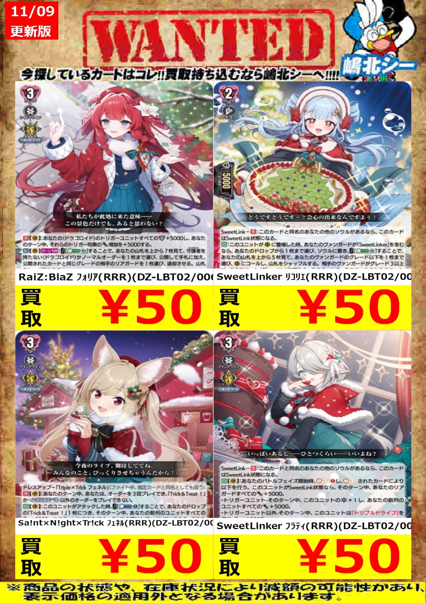 TGR+ パルヴィ 1枚