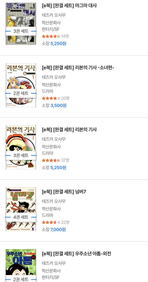 데즈카 오사무 작품 맠다하네요 블랙잭 볼사람