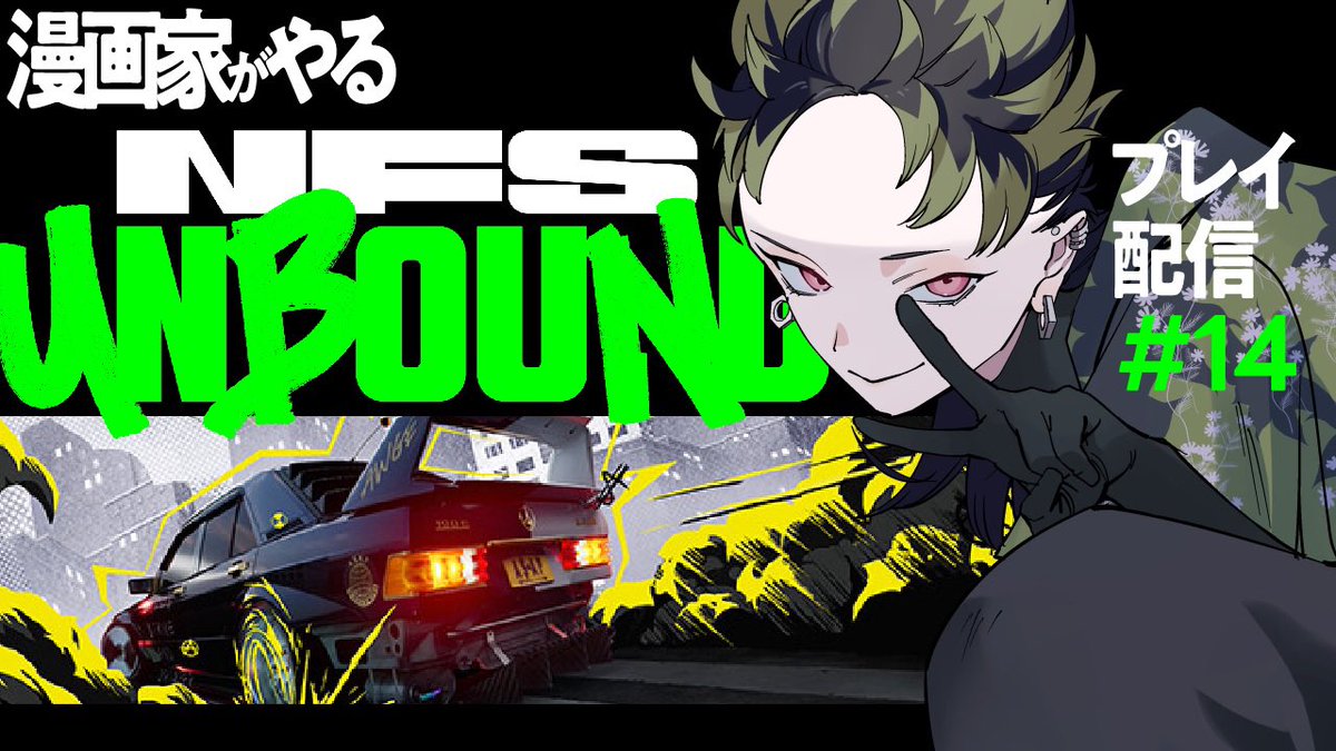 Kyo_yrkg's tweet image. 【🚗配信告知】
12:20頃-準備でき次第開始

久しぶりに「NFS UNBOUND」実況プレイPart14 【 #NeedForSpeedUNBOUND】
youtube.com/live/nlWSchzN9…

超久しぶりにニードフォースピード最新作をやる
#nfsunbound #ニドフォ実況 #ニードフォースピード