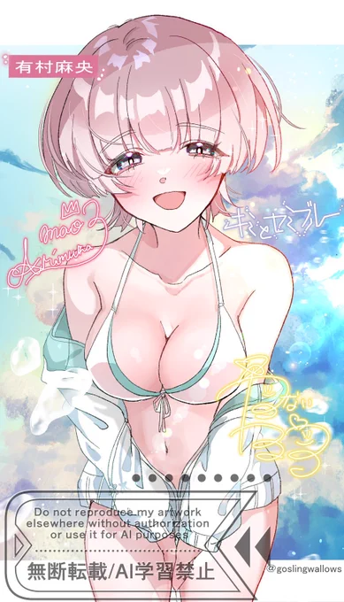 サマーマは無限