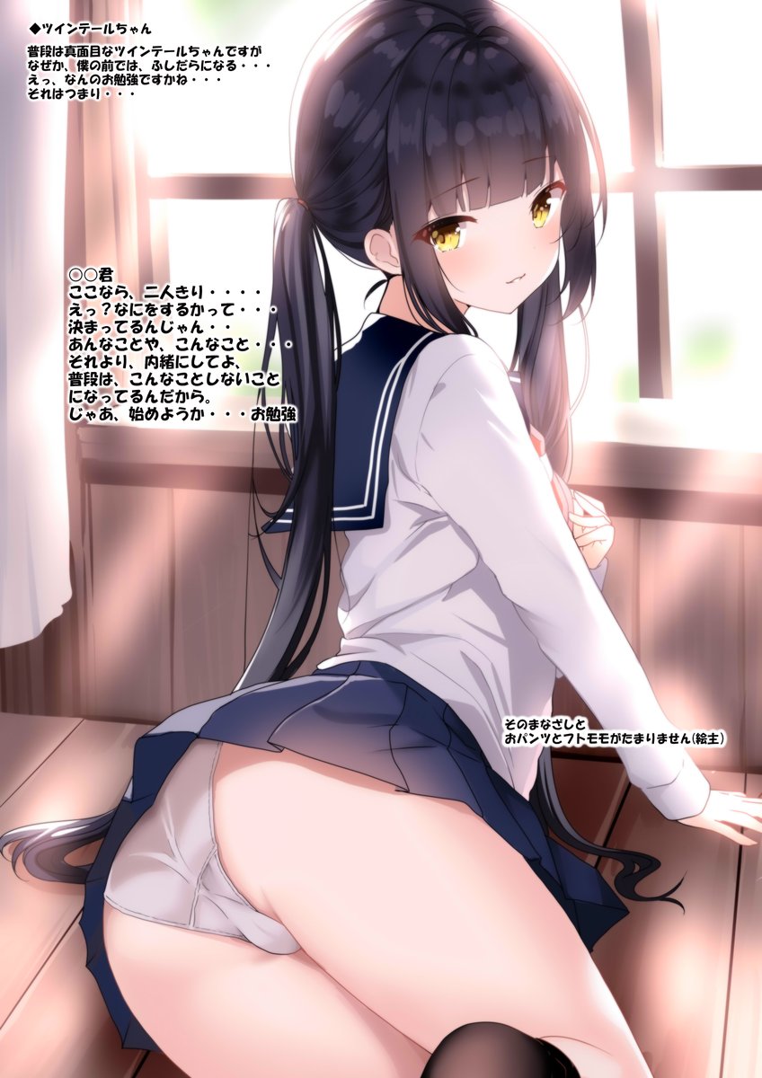 「#いいおパンツの日 ナイスパンツですね。」|火村 モリタカ＠/5月COMITIA144（B51a)/その次は神戸かわさき10のイラスト