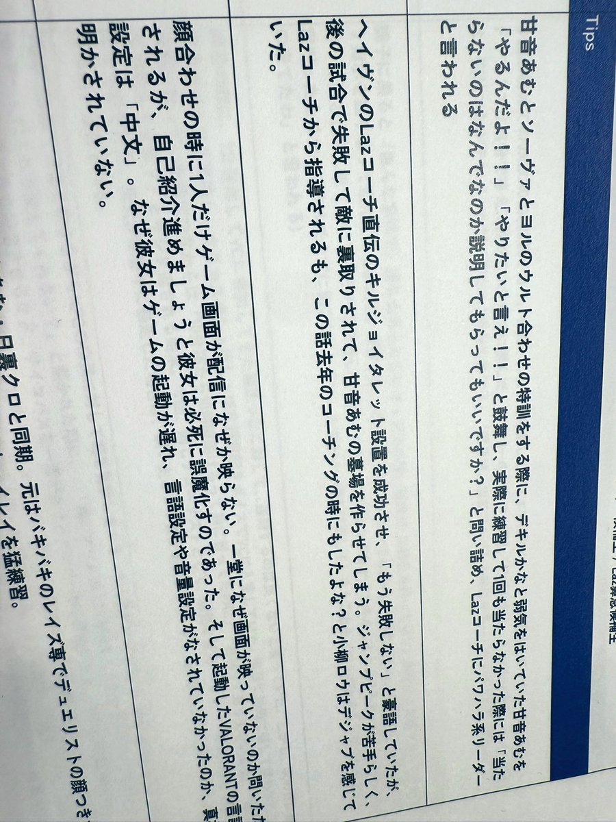 渋谷ハル8⃣🏪＠V最協主催 tweet media