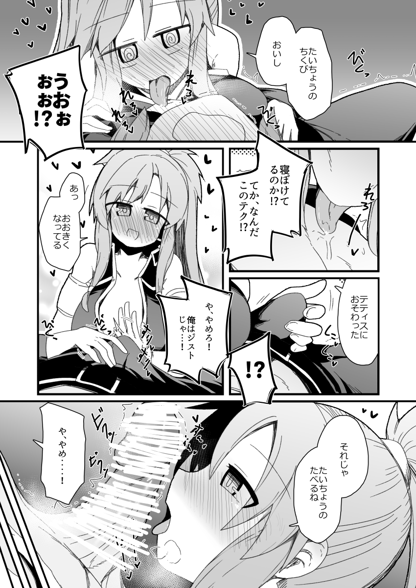 夜のほにゃー tweet media