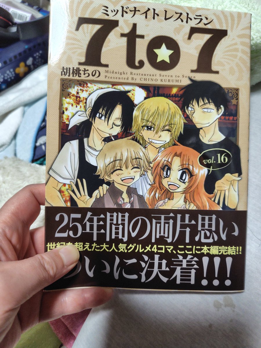 胡桃ちの×蓑田しょー吉 (@sochi_buyo) / Posts / X