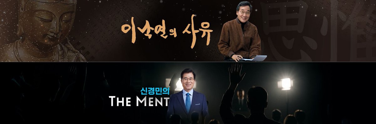 양극단에 지친 많은 분들께 두 채널이 닿길 바랍니다.

<이낙연의 사유>
youtube.com/@NY_sayu
<신경민의 더멘트>
youtube.com/@mentshin