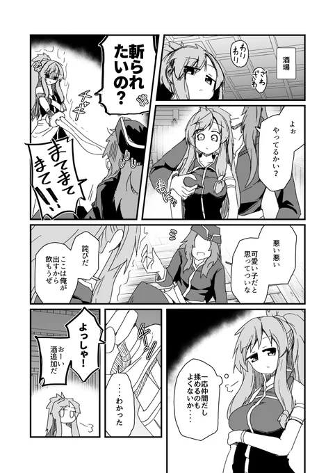 FE聖魔のマリカが一夜の過ち漫画です(1/3) 
