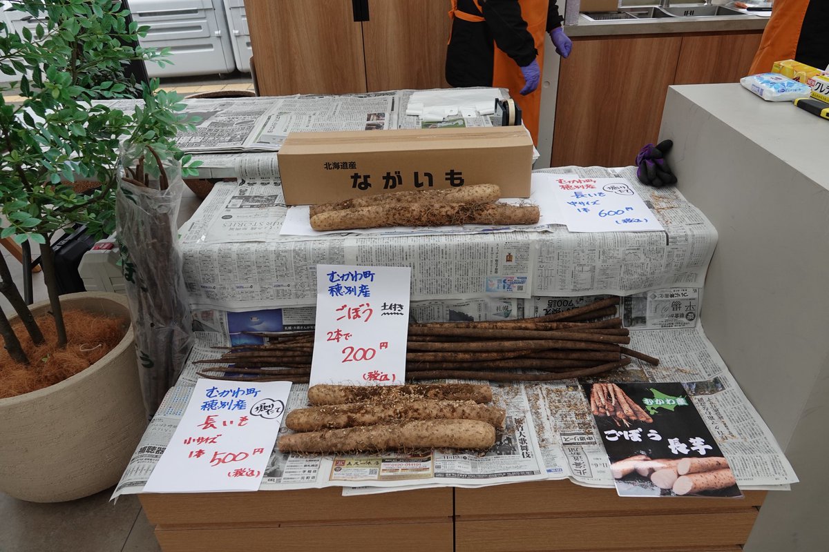 kubotaagrifront's tweet photo. 本日も『風と大地のマルシェ』実施中✨
・酪農学園大学
・むかわ地域商社 M Dino
・三島ハーブ園
さまがご出店中です!
ぜひ、アグリフロントエントランスを入って左奥、テーブルエリアにお越しください。
#AGRIWEEK https://t.co/09nRaeIOWW