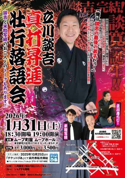 一致談吉 (@ittidankiti) / Posts / X