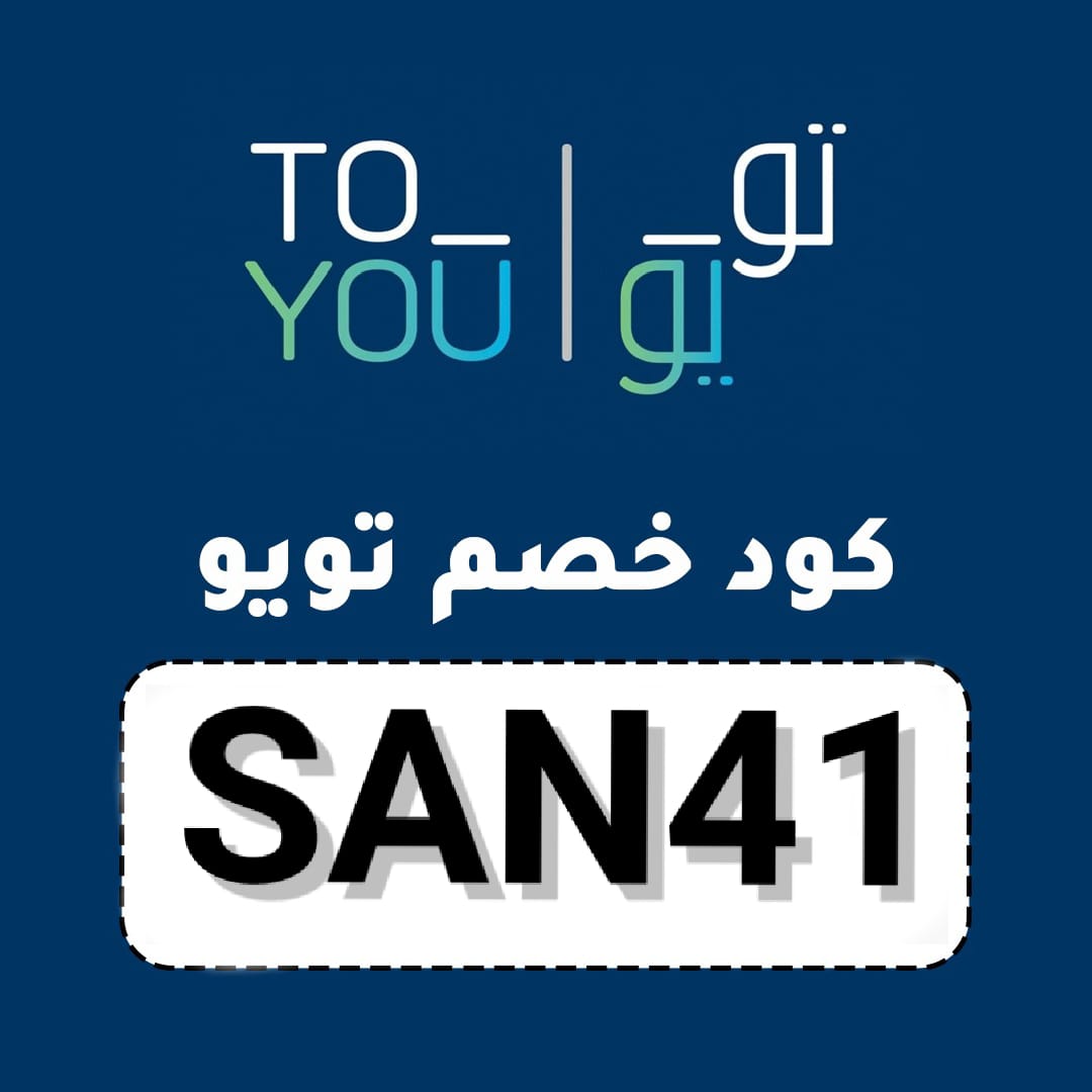 Very good ☺️
رائع أول لأول طلب مره مجاني🙈
◐كود◐خصم◐مسترمندوب◐كوبون◐
مرسول جاهز طلبك ذا شفز 🌟🇸🇦
◐مستر◐مندوب◐👈 MiM 👉
مرسول الاعلي🇸🇦😘🍀
#SecretLover 
#เขมจิราต้องรอดseries 
#bb27