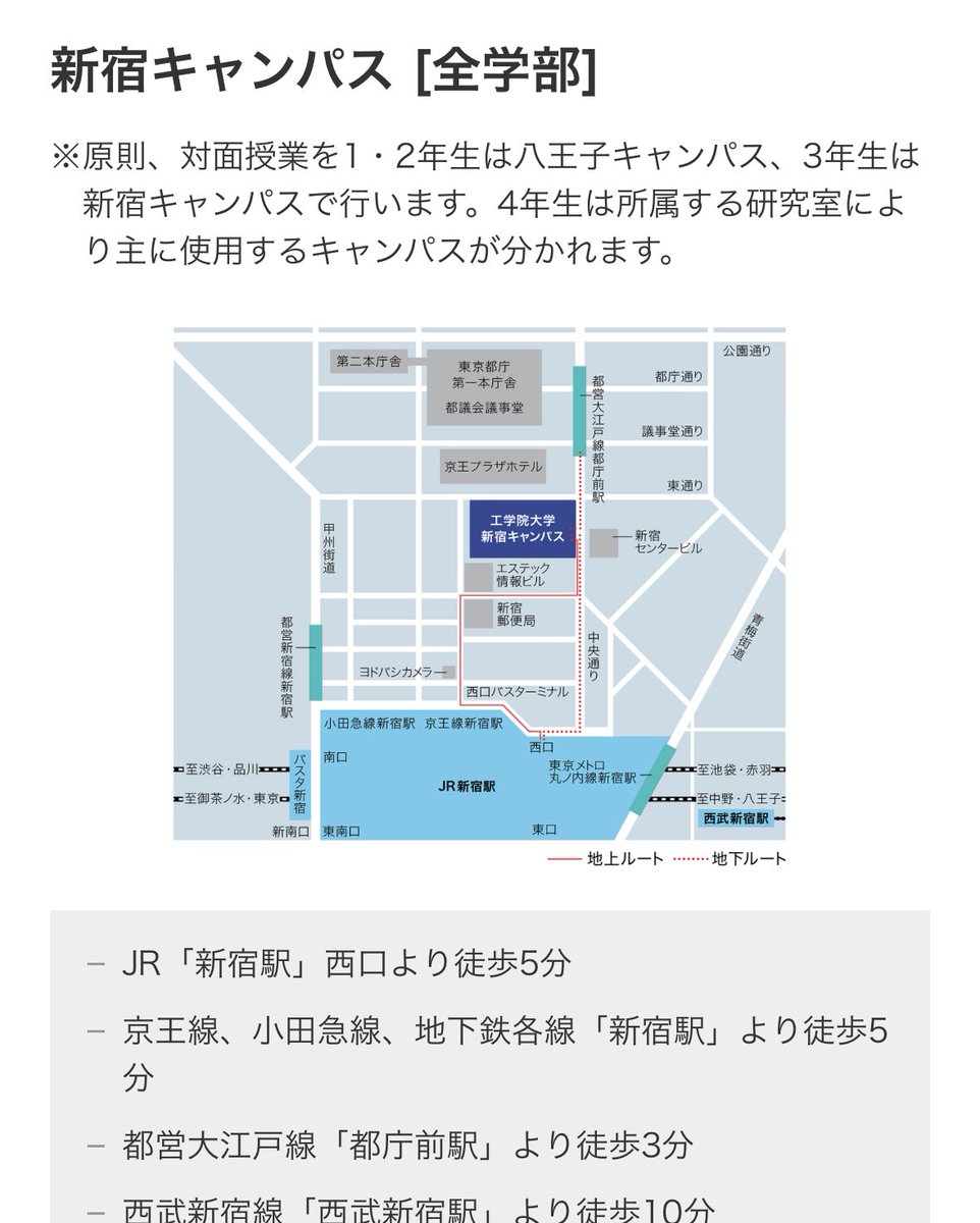 college_festa's tweet photo. カレッジフェスタコレクション in 学園祭は、11/21工学院大学新宿キャンパス新宿祭で開催します。
LIVE FES 
新宿キャンパスは
大江戸線都庁前下車すぐ
あと各線新宿駅から徒歩5分
公共交通機関で是非、お越し下さい。

平日ですがLive &amp; 特典会あります。
by #NiLUNLOCK https://t.co/IjnmUJPcZL
