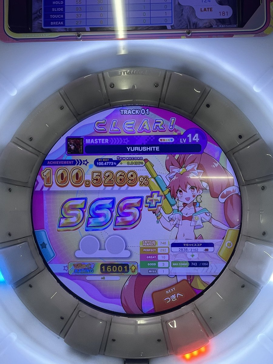 レート16000！！
これからはゆったりAP狙ったりしたいな〜