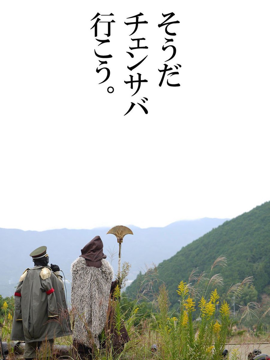 久々開催チェンサバ6！

個性豊かな面々が集まる正義と悪の大合戦

お気軽にご参加ください（＾ω＾）