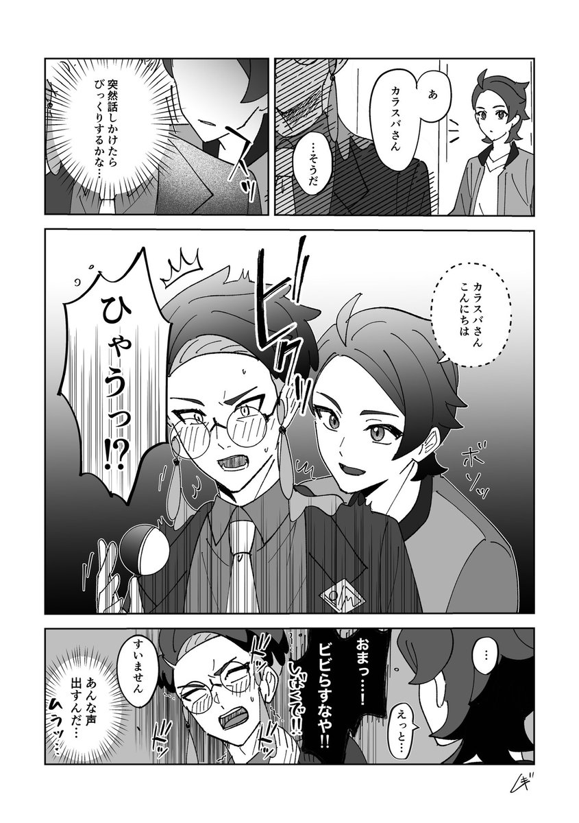 キョカラ(キョウカラ)
弱点 