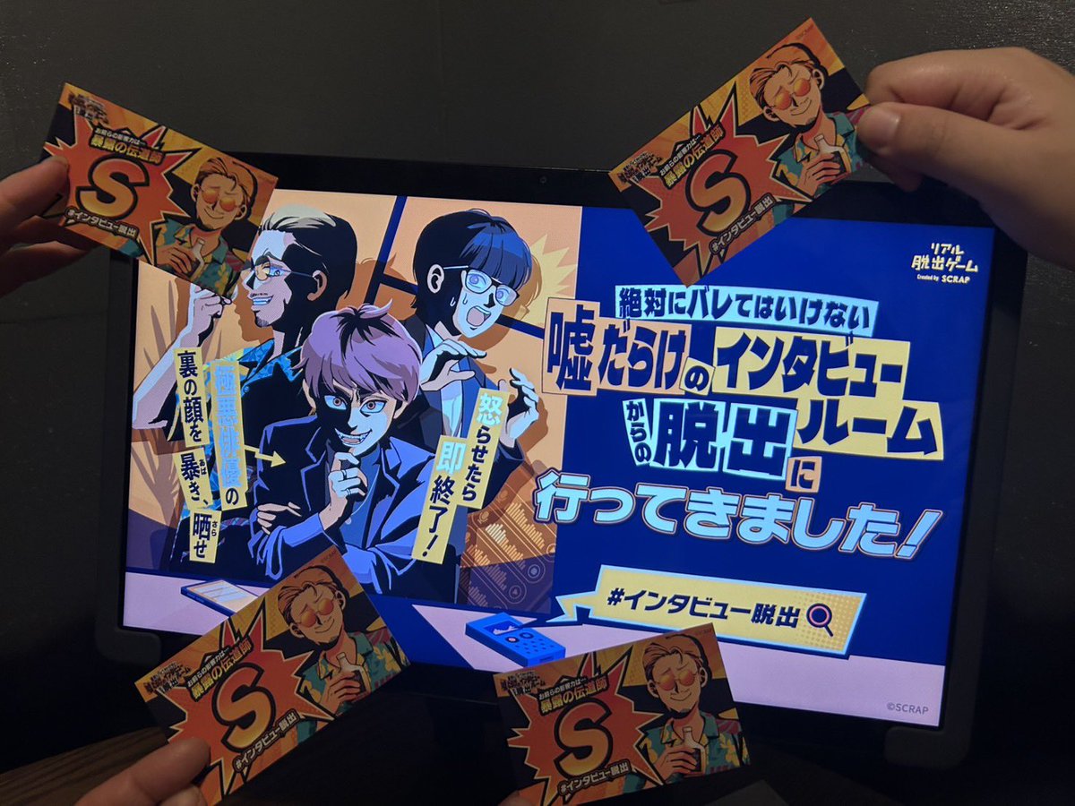 manamuthuki's tweet image. 『絶対にバレてはいけない嘘だらけのインタビュールームからの脱出』に行ってきましたー！
最後時間切れした直後にひらめくの悔しい…😣

腹ごしらえしたし、次のコナン脱出は成功したいな！

#インタビュー脱出
#まなの脱出チャレンジ2025