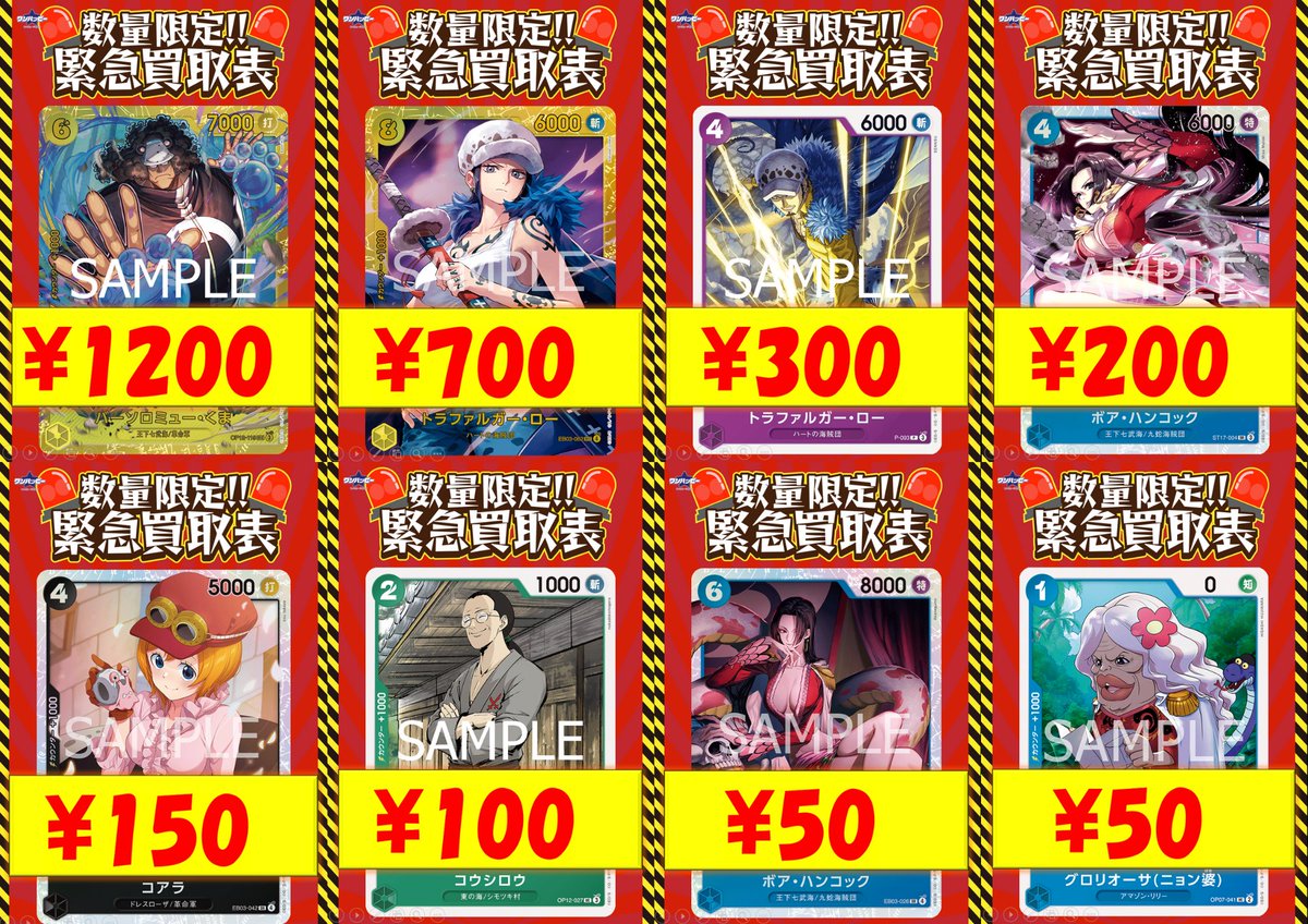 ワンピースカード専門店『ワンハッピー』 on X