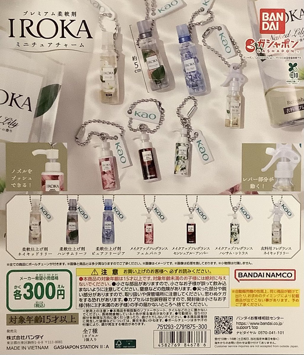 ガシャポンバンダイオフィシャルショップキャナルシティ博多店 on X