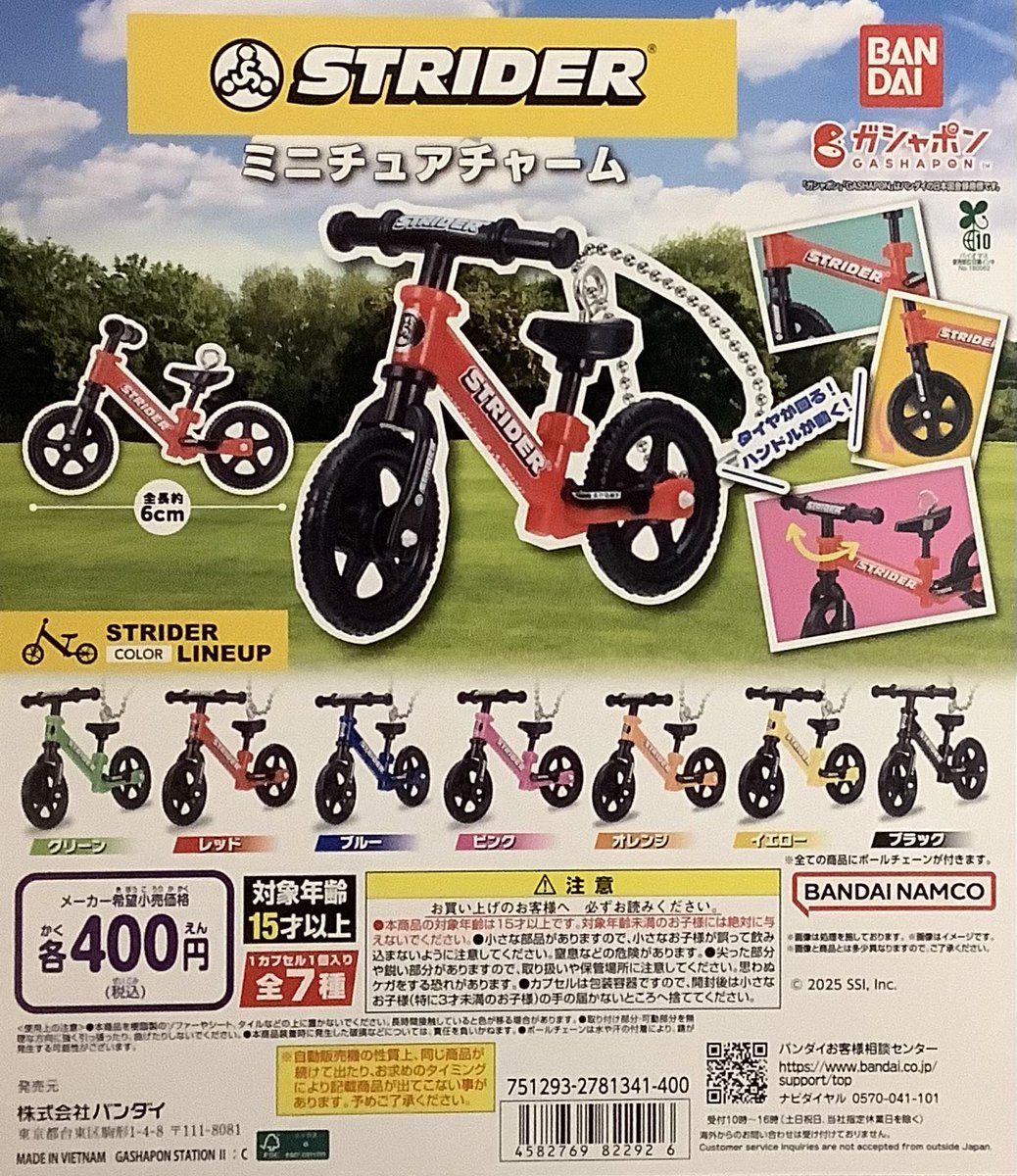 ガシャポンバンダイオフィシャルショップキャナルシティ博多店 on X