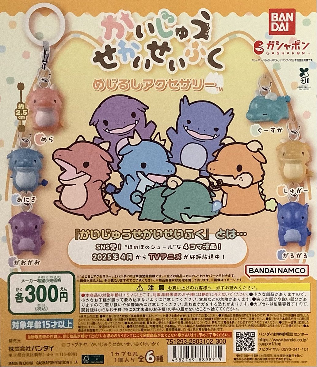 ガシャポンバンダイオフィシャルショップキャナルシティ博多店 on X