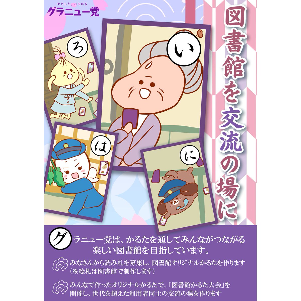 MCLbookCOM's tweet image. 【MCL総選挙！】

こんにちは！MCLガイドのよむ子です✨
11/16(日)のMCL総選挙に向けて、11/9～15まで
期日前投票期間となります。

４党の取り組み内容で選んでも良し、推しのキャ
ラクターで選んでも良し‼
気軽に参加いただけますので、ぜひ参加してみて
くださいね😊

mcl.makubetsu.jp/index.php/main…