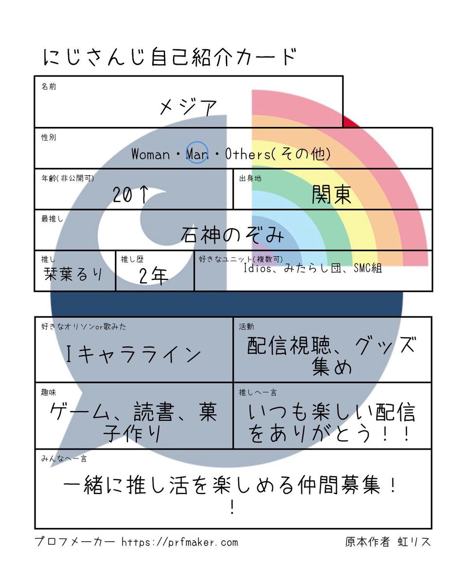 メジア tweet media