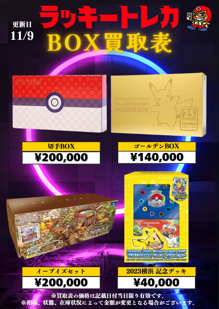 トレカ引退品　ワンピース大多数・ポケモン・遊戯王一部 未開封BOX トレカ 引退品 シングルカード ポケモン 遊戯王 - メルカリ