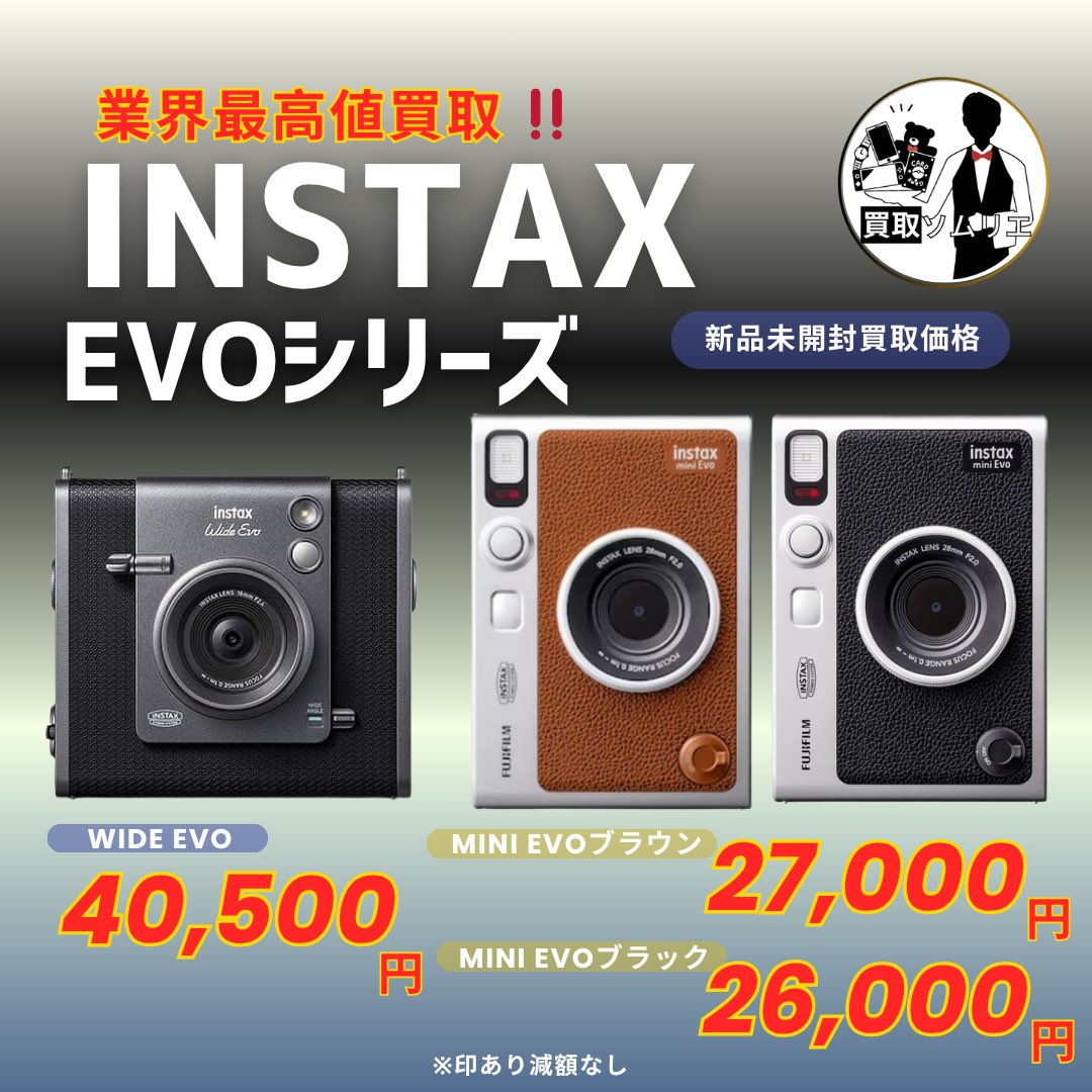 買取ソムリエ on X