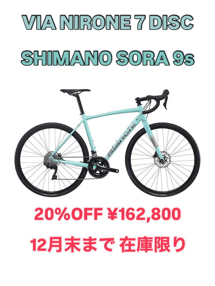 vianirone7 #nirone #ニローネ #メカニカルディスクブレーキ #sora 
