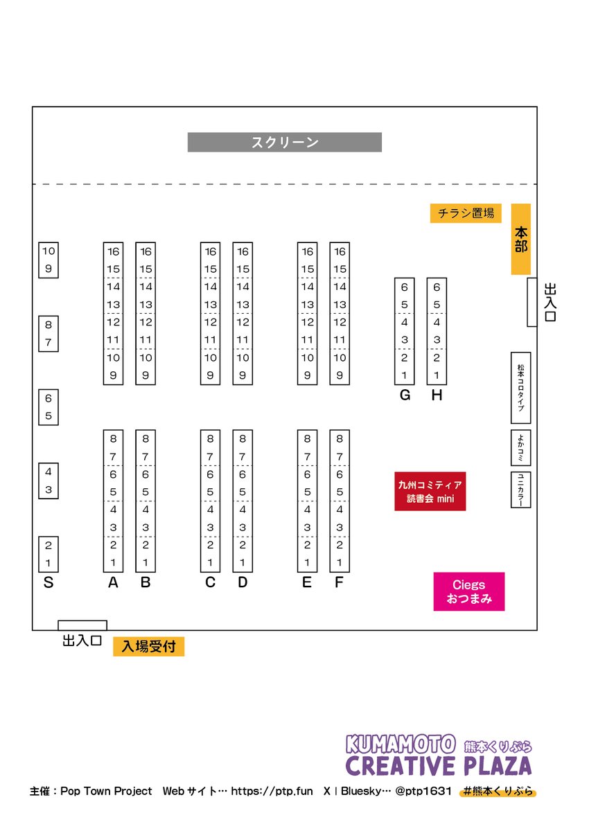 ✨会場配置図&サークルリスト公開✨ オールジャンル同人誌即売会