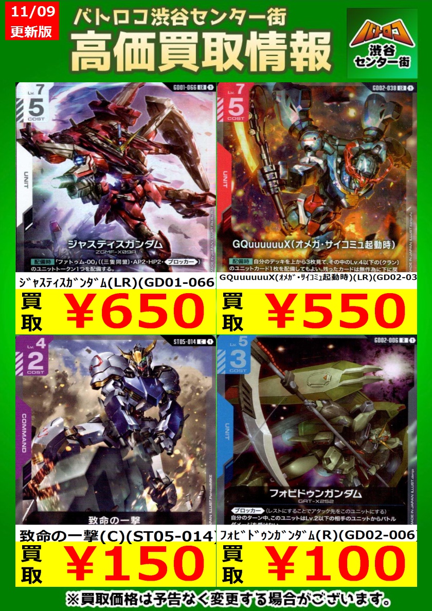 TC バトロコ渋谷センター街 on X