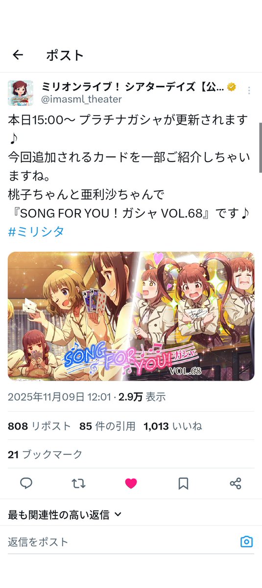 ありもも結婚しました
#1日1ありもも