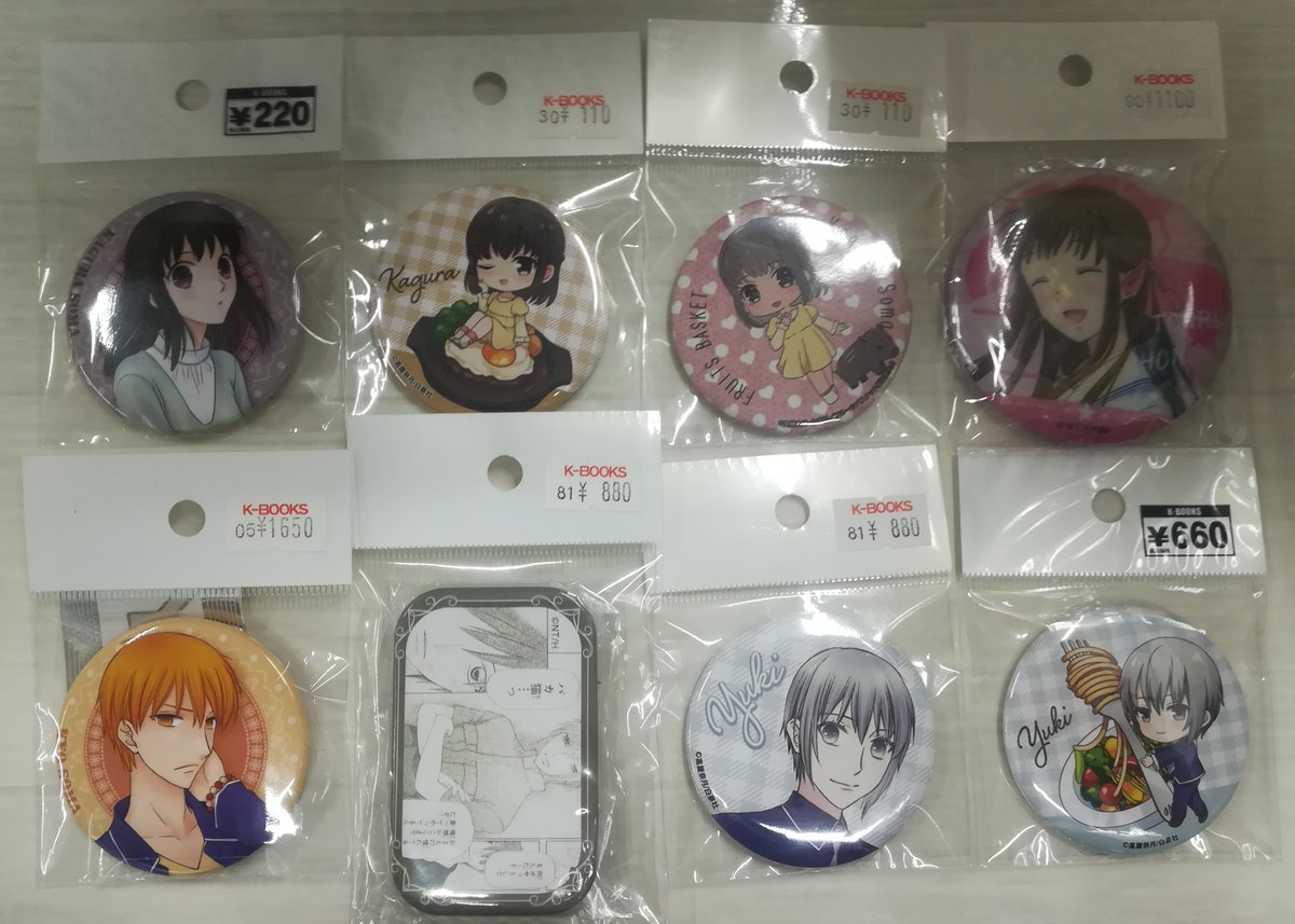 商品情報】 「フルーツバスケット」 のグッズを種類豊富に 販売中です