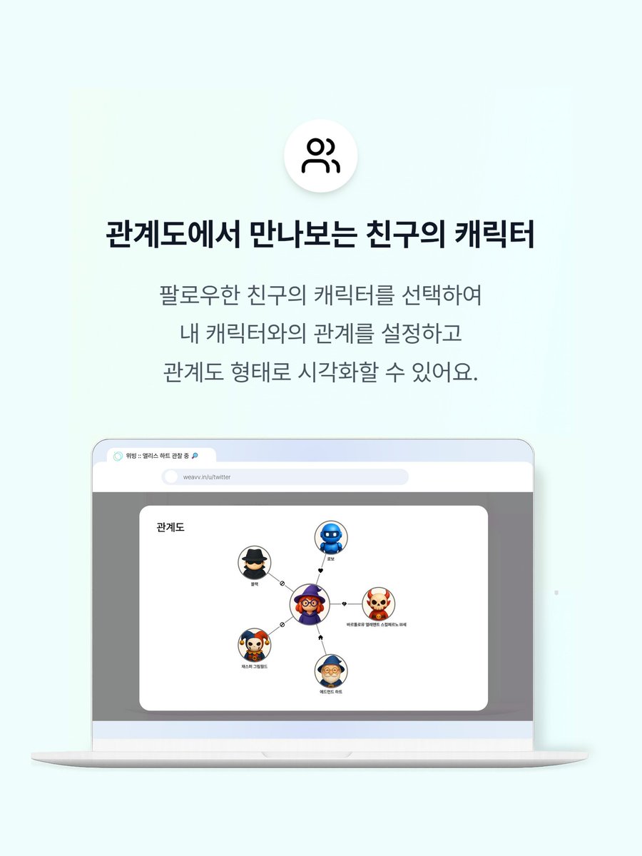 weavvin's tweet photo. 창작자를 위한 캐릭터 &amp; 세계관 관리 플랫폼, <위빙>이 베타 서비스를 시작합니다 🧶

자캐 프로필과 세계관을 한 곳에 정리하고 싶으셨던 분, 창작 시나리오를 만들고 계신 분들의 많은 관심 부탁드립니다 💚

🔗 https://t.co/psk8t85YhS
🔗 문의 및 버그 신고 https://t.co/ukZgDmyqDs https://t.co/I9rWTnYIak