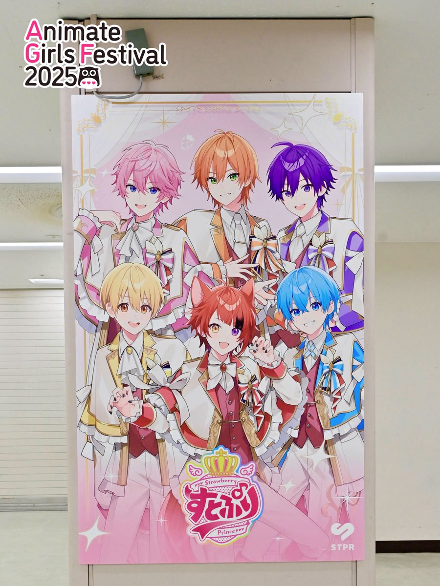 STPRFamily AGF2025🍓⚔️📣💫👟 2日目スタート✨ ＼ グッズの販売と